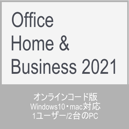 【2台】Office Home ＆ Business 2021 H＆B2021